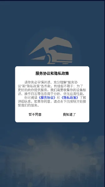 ɽ��Σ������(Σ������app)v2.0.1 �ֻ���
