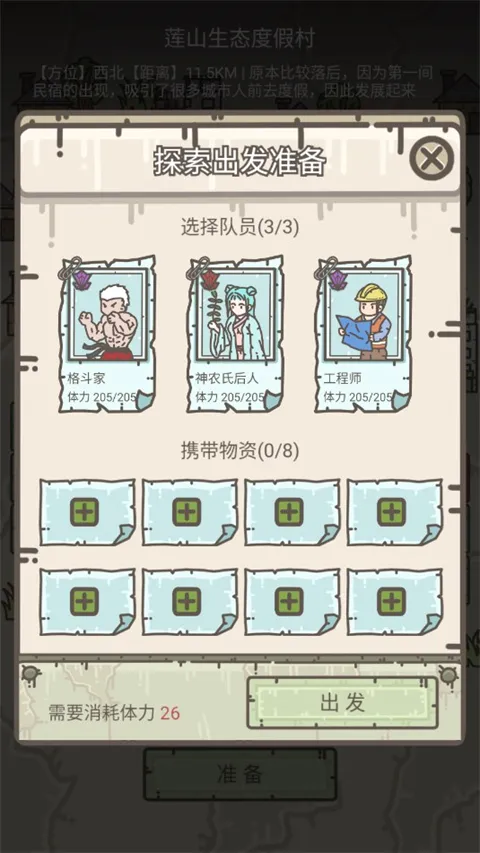 �Ҵ���Ӫ��(ĩ��ð������)