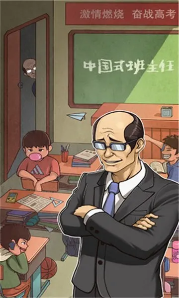 ChineseTeacher(������Ѱ����Ϸ)v1.4.18 ��׿��