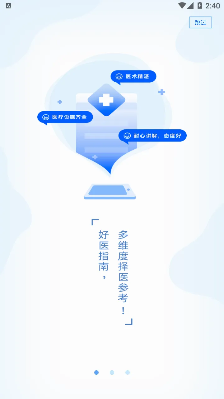 PICC���񽡿�APP��׿���ֻ���v6.3.0 �ֻ���