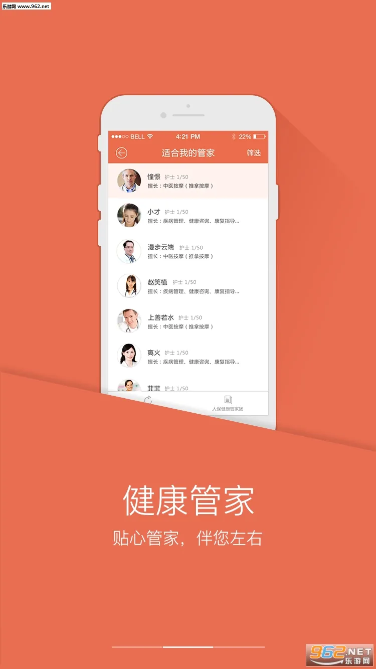 PICC���񽡿�APP��׿���ֻ���v6.3.0 �ֻ���