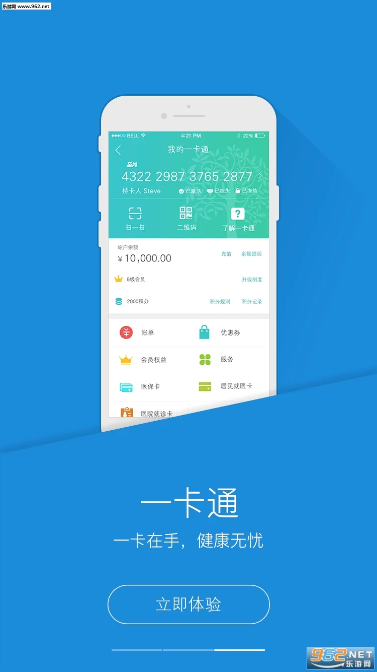 PICC���񽡿�APP��׿���ֻ���v6.3.0 �ֻ���