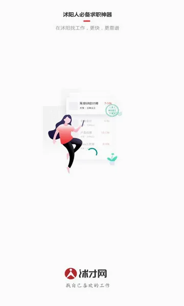 �����(�����˲���Ƹ)v2.8.2 �ֻ���