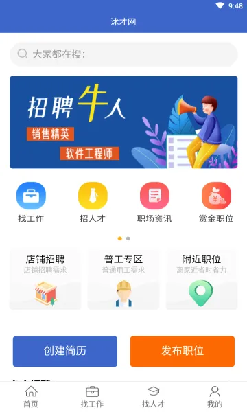 �����(�����˲���Ƹ)v2.8.2 �ֻ���