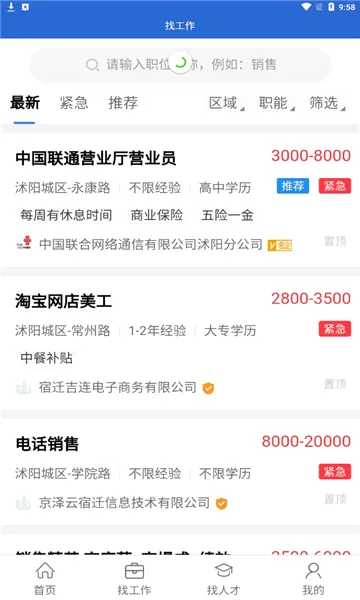 �����(�����˲���Ƹ)v2.8.2 �ֻ���