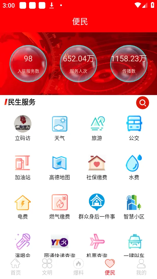 �������ٰ�׿���ֻ���v5.9.50 ��Ѱ�