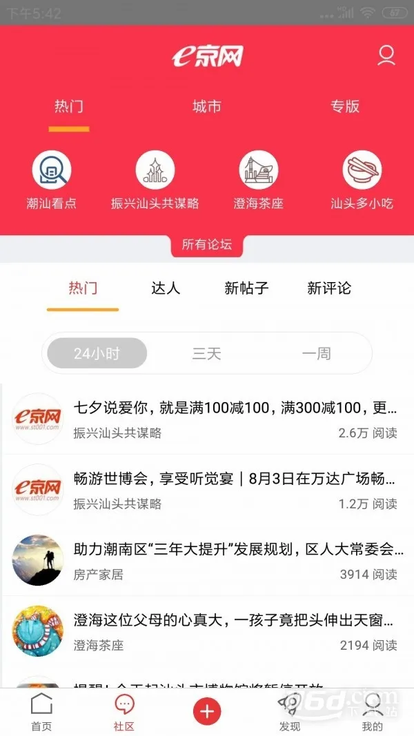 e����2026�ٷ����°汾