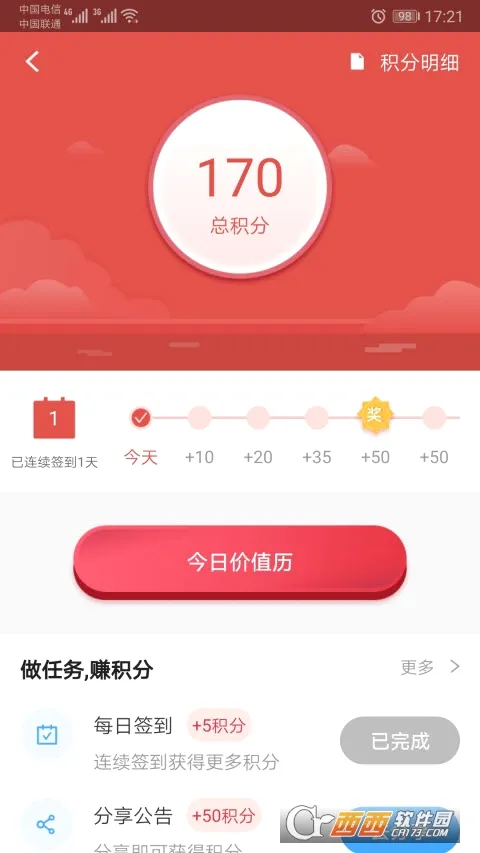�׶���׿���ֻ���v7.1.3 �ٷ�����