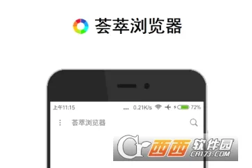 荟萃浏览器(手机浏览器) 荟萃浏览器(手机浏览器)