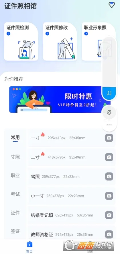 ֤�������(֤������������)v1.5.2 �ٷ�����