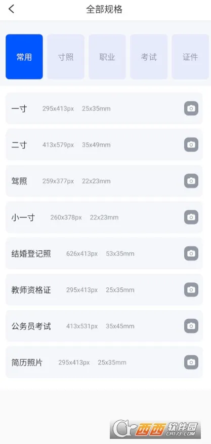 ֤�������(֤������������)v1.5.2 �ٷ�����