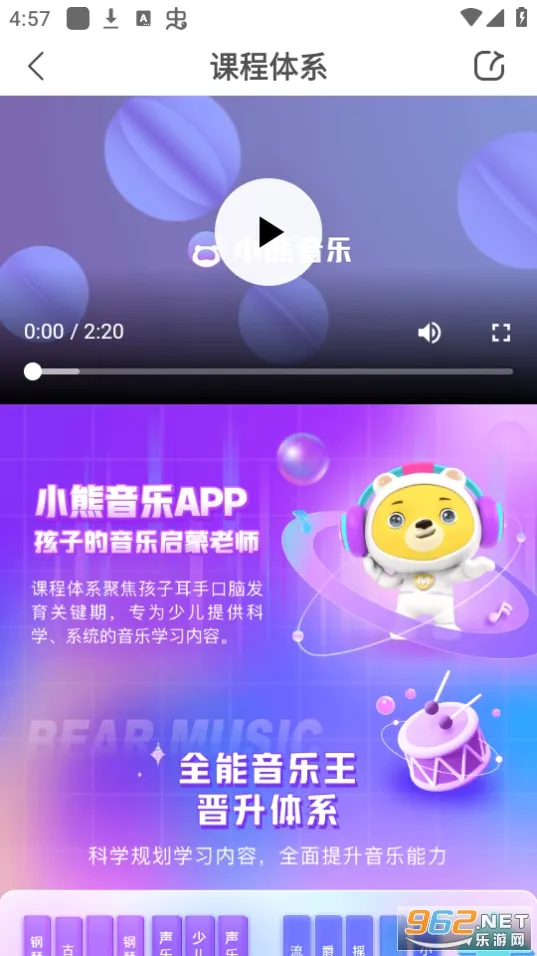 С������(��ͯ��������)v2.1.4 ��׿��