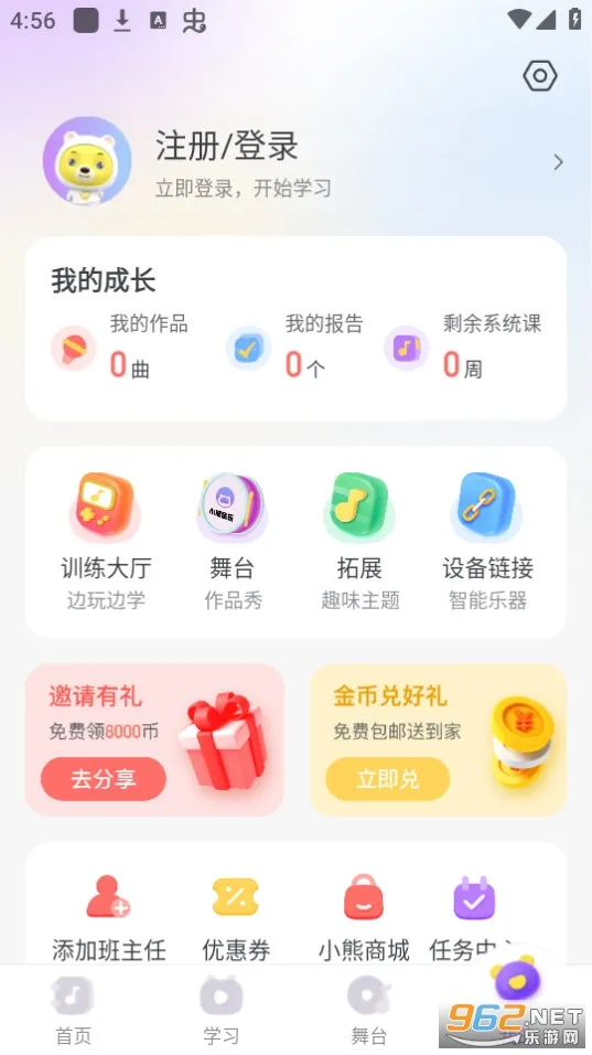 С������(��ͯ��������)v2.1.4 ��׿��