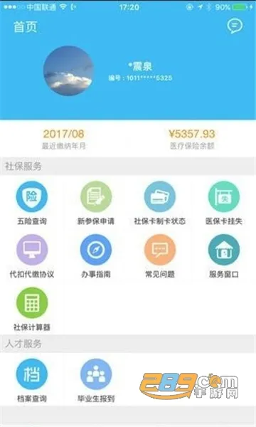 �����ǻ����簲׿���ֻ���v3.6.9 �ٷ�����