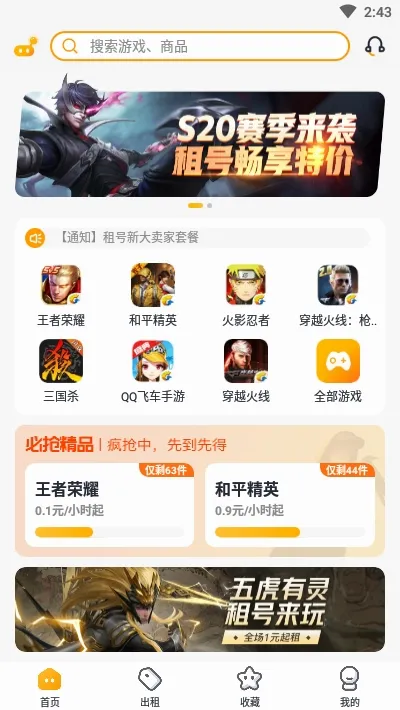 �Ժ��������ֻ���v2.8.1 �ֻ���
