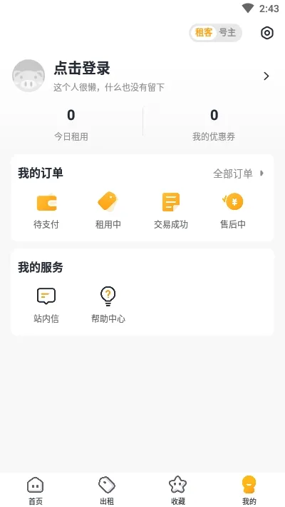 �Ժ��������ֻ���v2.8.1 �ֻ���