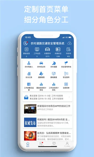 ũ����(ũ�彻ͨ��������)v1.5.9 ��׿��