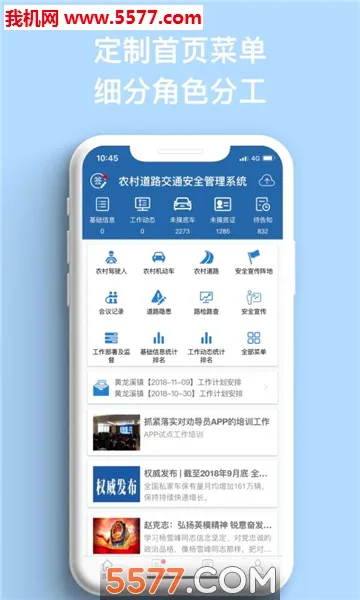 ũ����(ũ�彻ͨ��������)v1.5.9 ��׿��