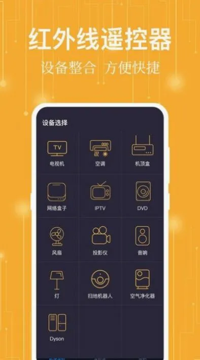 ����ң����(�ҵ�ң������)v7.2.2 ��׿��