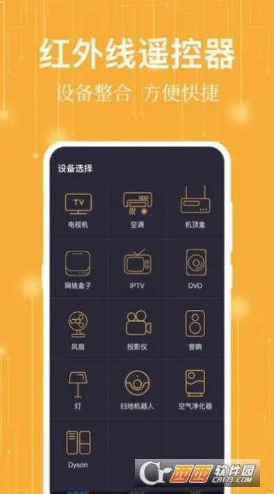 ����ң����(�ҵ�ң������)v7.2.2 ��׿��