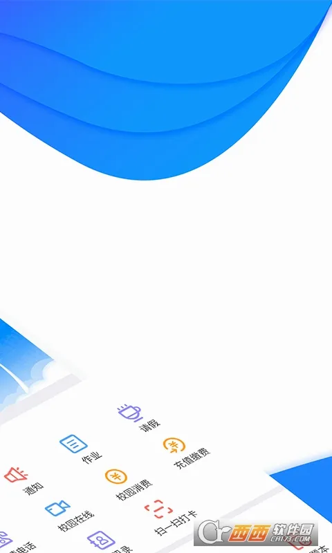 ��ͨУ԰2026���°汾v4.8.7 �ٷ�����