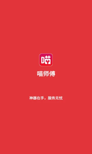 ��ʦ��2026���°汾v3.6.3.3 �ֻ���