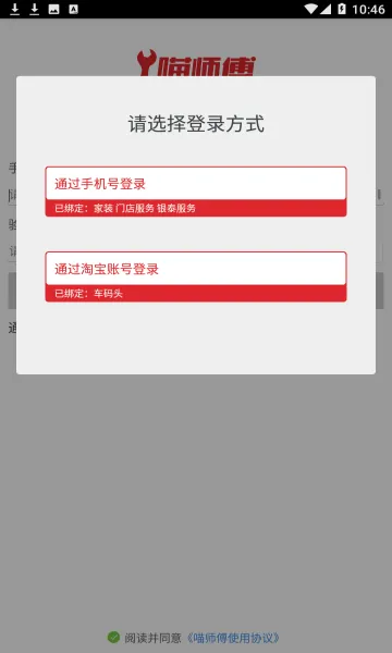 ��ʦ��2026���°汾v3.6.3.3 �ֻ���