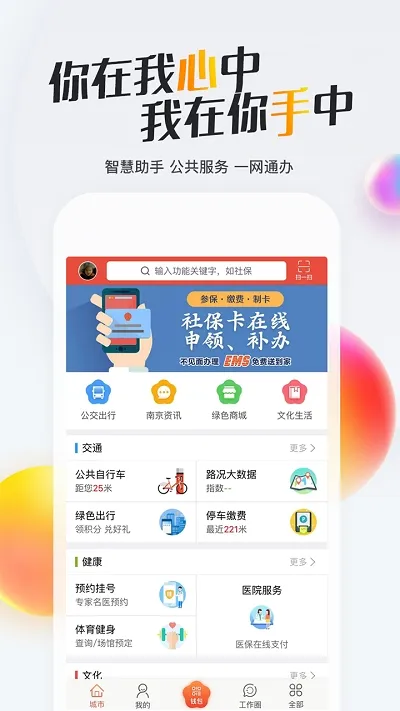 �ҵ��Ͼ�2026���°汾v3.2.1 ��׿��