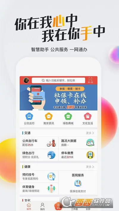 �ҵ��Ͼ�2026���°汾v3.2.1 ��׿��