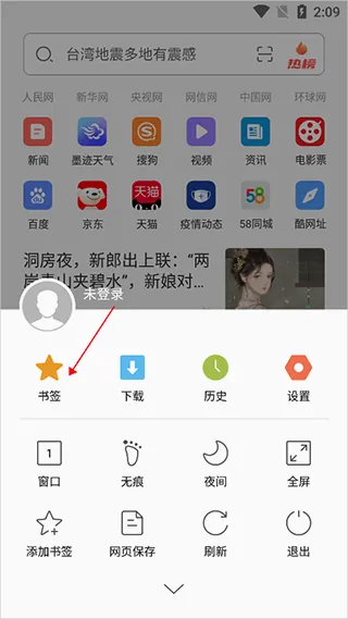 绿茶浏览器(极速上网浏览器) 绿茶浏览器(极速上网浏览器)