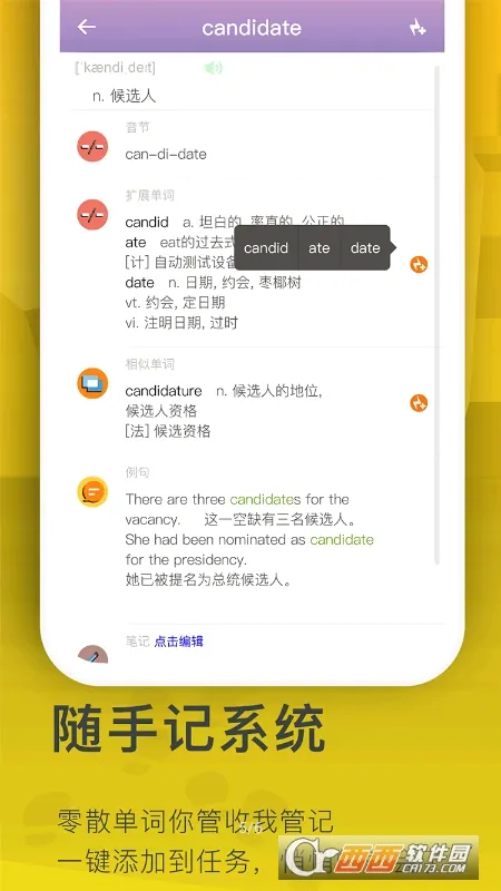 ���ݵ���(Ӣ�ﵥ��ѧϰ)v1.3.6 ��׿��