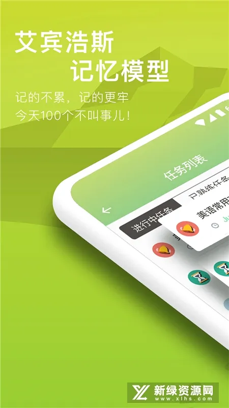 ���ݵ���(Ӣ�ﵥ��ѧϰ)v1.3.6 ��׿��