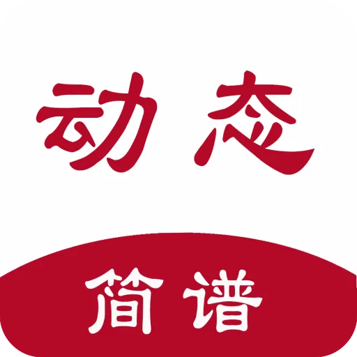 ��̬����(����ѧϰ����)v1.2.8.6 �ٷ����� 