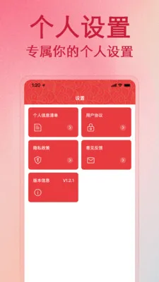 ����������Ѳ�(������������)v1.1.0 ��׿��