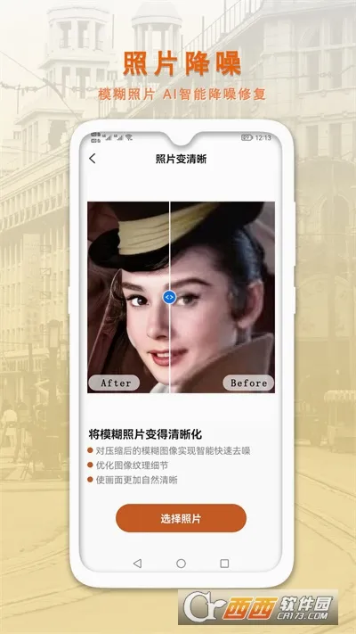 AI�����޸�����Ƭ��׿���ֻ���v1.0.7 �ٷ�����