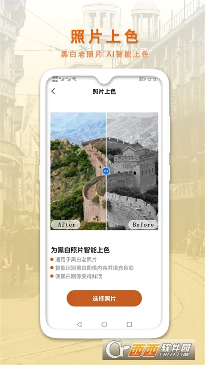 AI�����޸�����Ƭ��׿���ֻ���v1.0.7 �ٷ�����