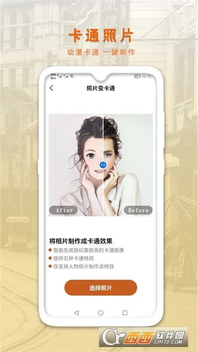 AI�����޸�����Ƭ��׿���ֻ���v1.0.7 �ٷ�����