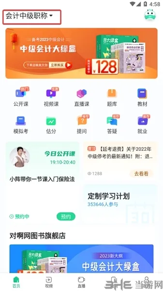 �������ѧ2026�ٷ����°汾