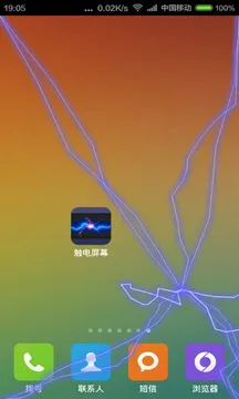 �����ֻ��޸�(�����޸���Ϸ)v1.0 �ֻ���