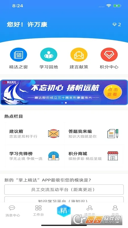 ���Ͼ���2026�ٷ����°汾v2.0.60 ��׿��