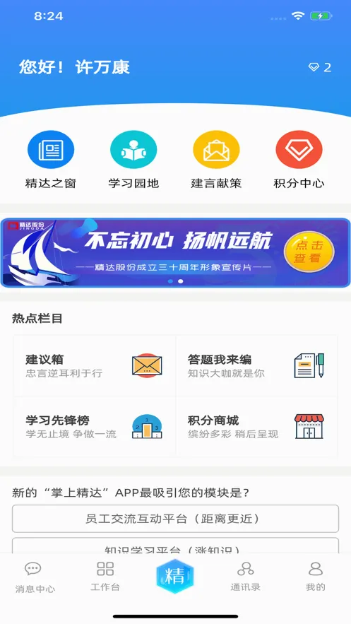 ���Ͼ���2026�ٷ����°汾v2.0.60 ��׿��