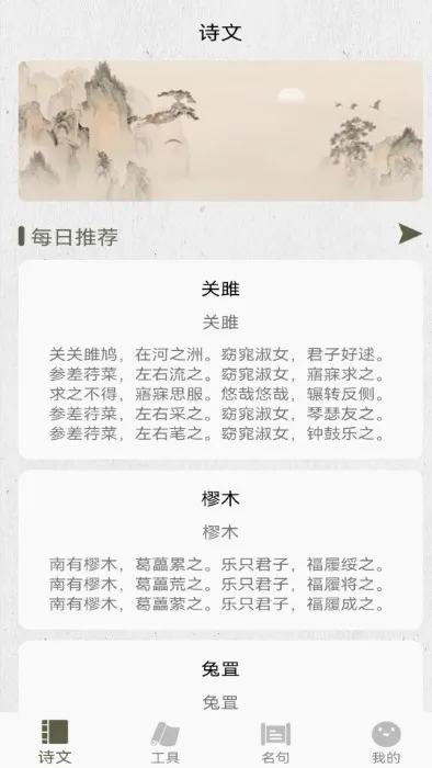 ʫ��������2026�ٷ����°汾v1.5 ��׿��
