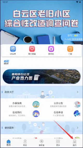 指尖白云(白云本地服务)