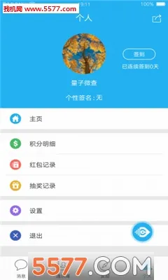 ����΢�������ֻ���v2.3.32 �ٷ�����