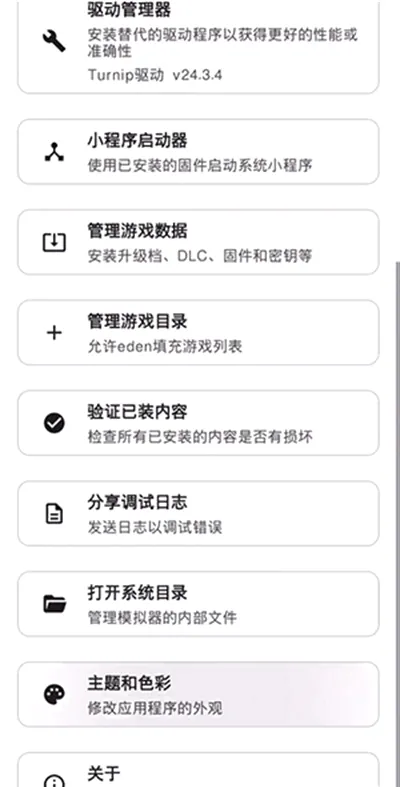 edenģ����2026�ٷ����°汾v768c84e �ٷ�����