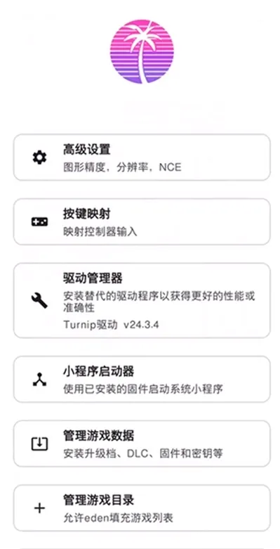edenģ����2026�ٷ����°汾v768c84e �ٷ�����