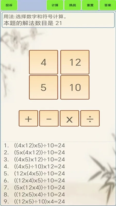 24�������2026���°汾v1.8 �ٷ�����