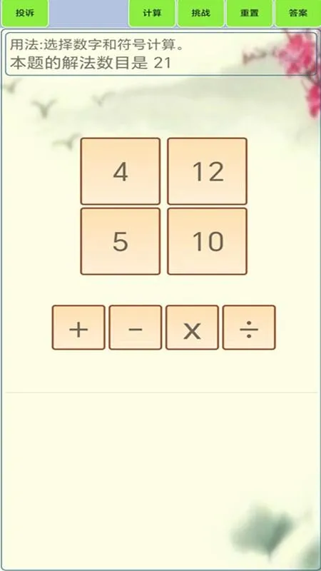 24�������2026���°汾v1.8 �ٷ�����