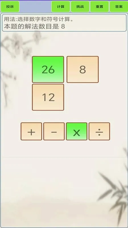 24�������2026���°汾v1.8 �ٷ�����