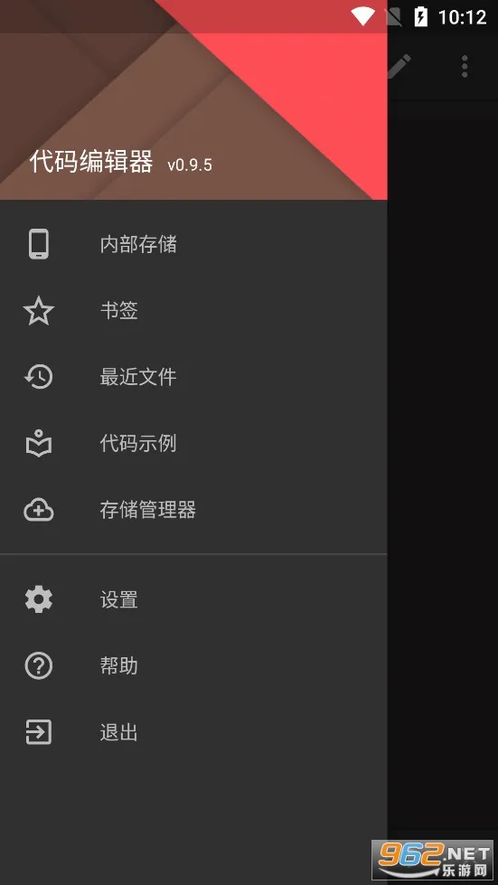 ����༭��(��׿��̱༭��)v0.11.6 ��׿��